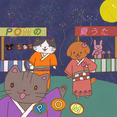 POM's Summer Songs