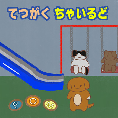 Tetsugaku Child