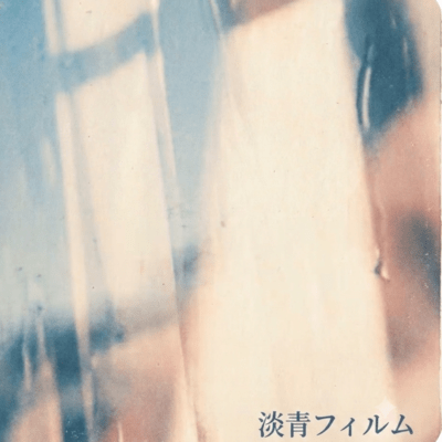tansei film
