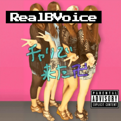 RealBVoice