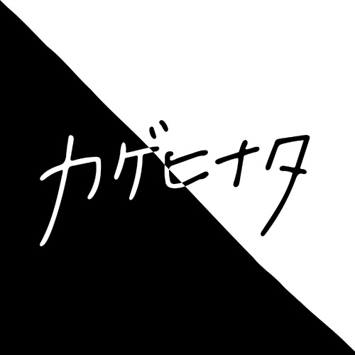kagehinata
