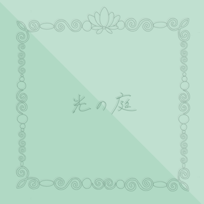 Hikarino niwa