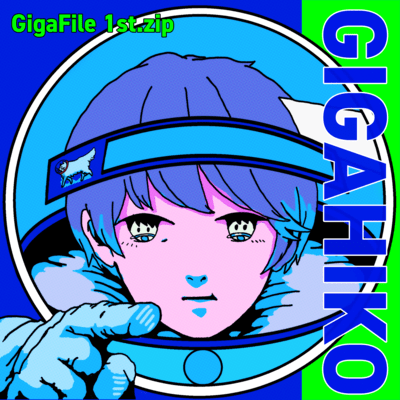 GigaFile 1st.zip