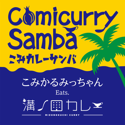 Comicurry Samba