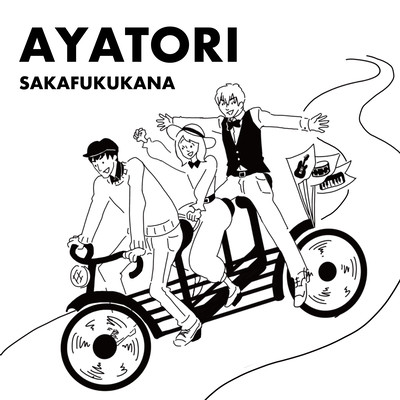 AYATORI