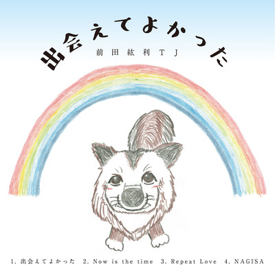 Deaeteyokatta