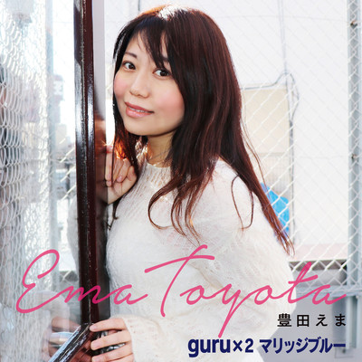 Guruguru Marriage Blue