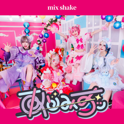 mix shake