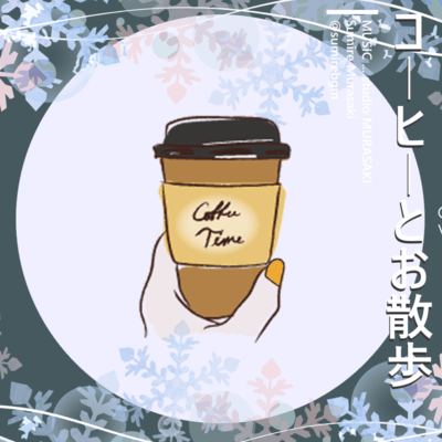 A Walk with Coffee - Winter Arrange