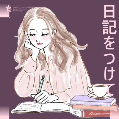 Keep a Diary