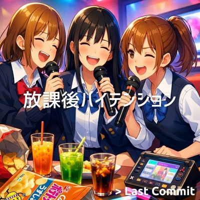 After School High Tension