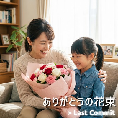 Bouquet of Thanks