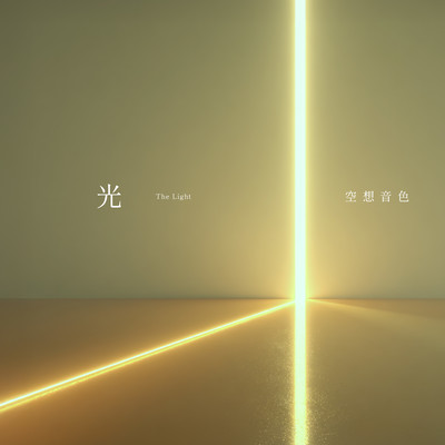 The Light