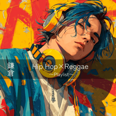 Kamakura Hip Hop×Reggae Playlist