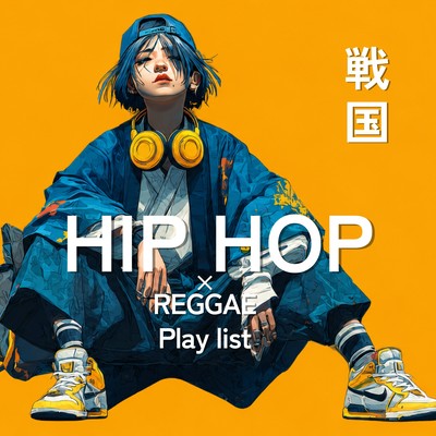 sengoku hiphop reggae play list