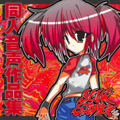 dojin onsei sakuhinshu