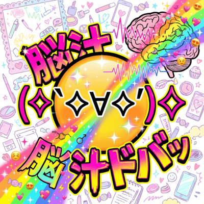Brain Rush Overdrive