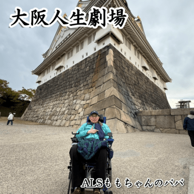 Osaka Life Theater