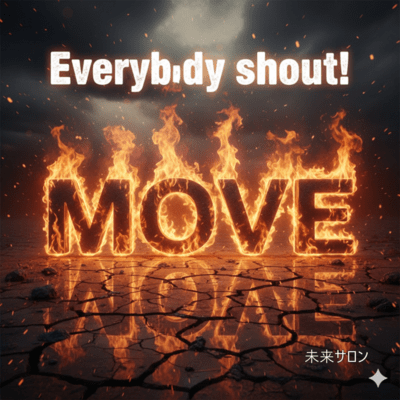 MOVE ON FIRE