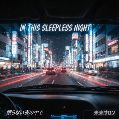 In This Sleepless Night