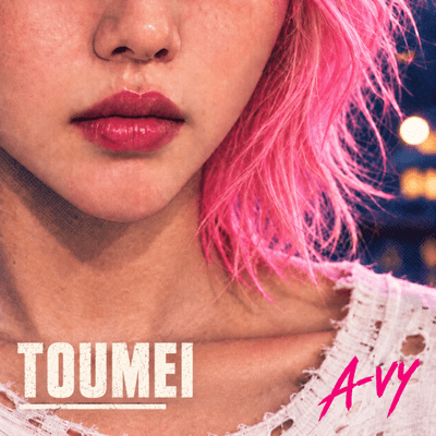 TOUMEI