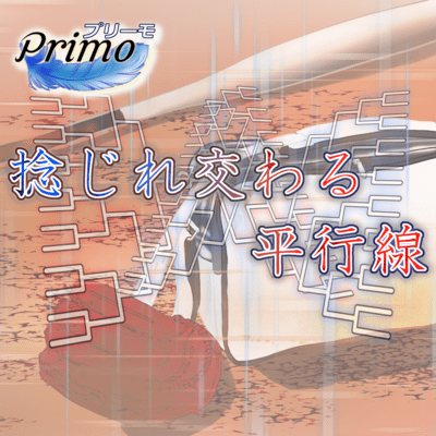 Twisted Parallel Lines