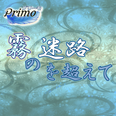 Beyond the misty maze