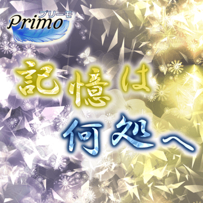 Where do memories go?