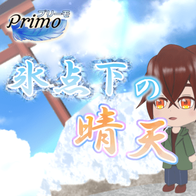 Clear skies below freezing