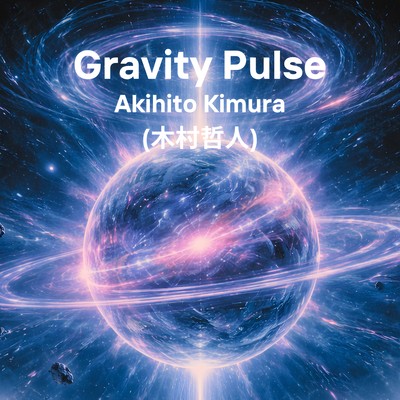 Gravity Pulse
