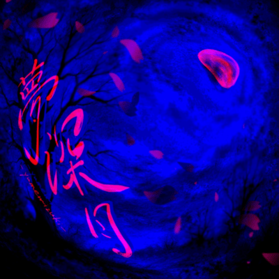 yumemizuki (Inst ver)