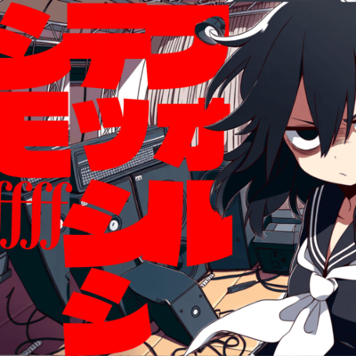 Fortessississimo (Rock&EDM Version)