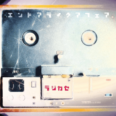 boombox
