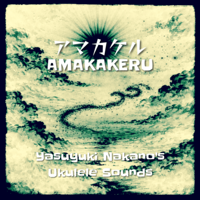 AMAKAKERU