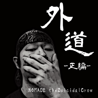 Heresy -Main Edition-