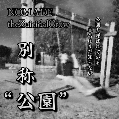 also known as "Park"