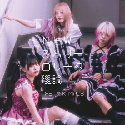 NEW LONELY LOLITA LILON / Pervert