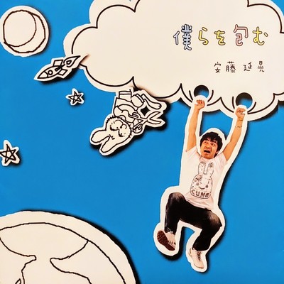 Great Ocean Rd. (2025 Remaster)