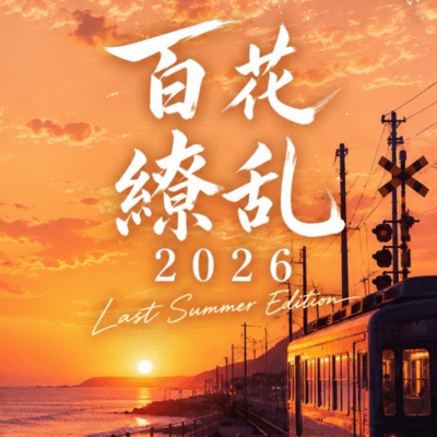 Hyakka Ryoran-Last Summer Edition