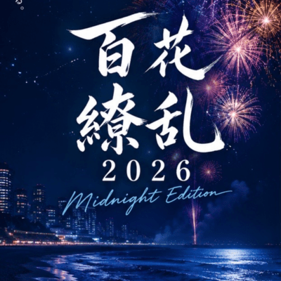 Hyalka Ryouran - Midnight Edition