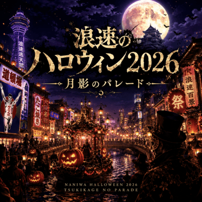 Naniwa Halloween 2026 - Moonlight Parade