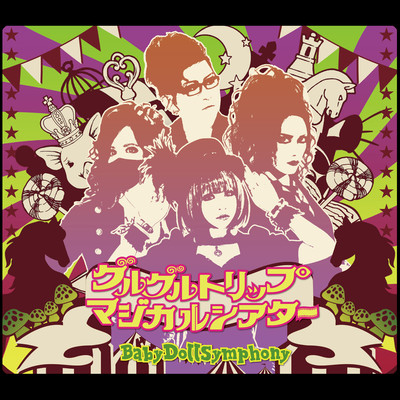 GuruGuru Trip Magical Theater