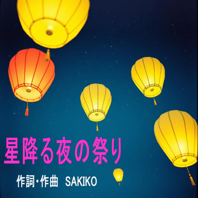 Starry Night Festival