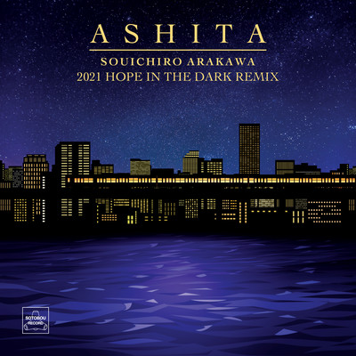 ASHITA (2021 HOPE IN THE DARK REMIX)