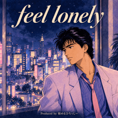 feel lonely (KAZU Version)