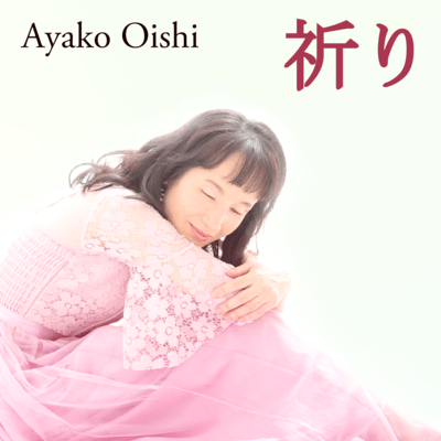 Pray (feat. Chiaki Yamazaki)