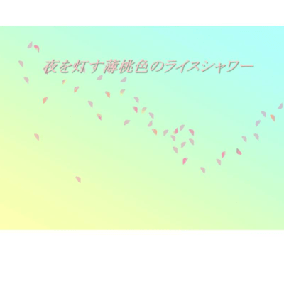 Cherry Blossoms at Night