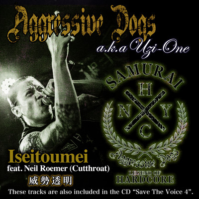 ISEITOUMEI (feat. Neil Roemer (Cutthroat LA))