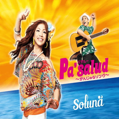Pa'salud ~Ganju song~