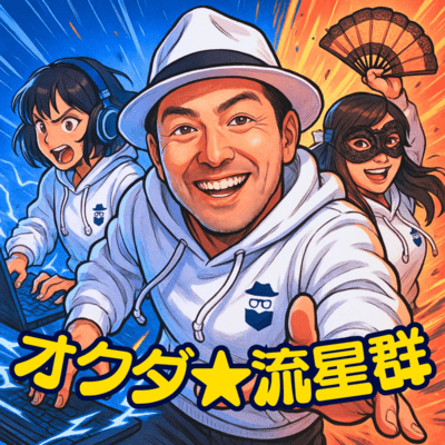 Okuda Shooting Stars